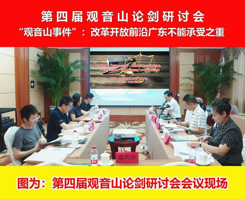 名家评论之李奎：观音山事件——国企民企平等保护的试金石