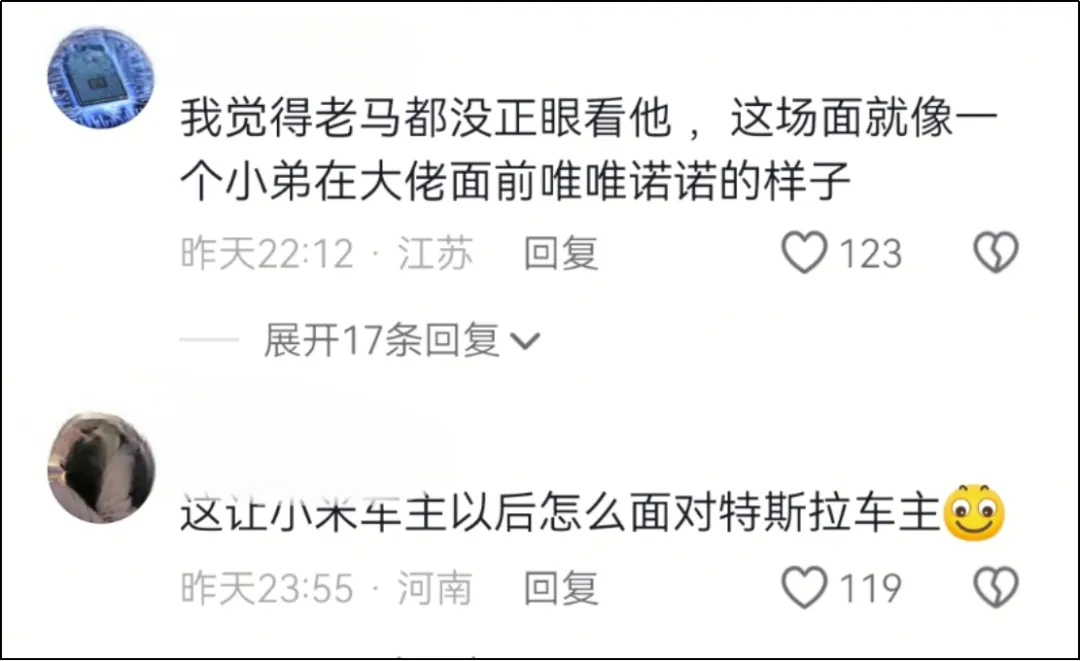 雷军马斯克国宴自拍，炸出多少玻璃心