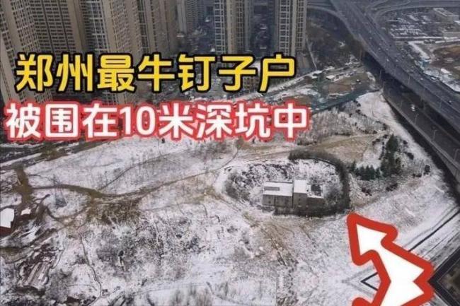 拒绝为南水北调改道的最牛钉子户，现在怎样了