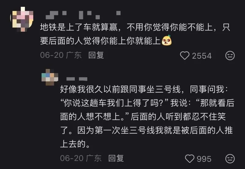 北上广最挤的地铁线，人开始变少了?