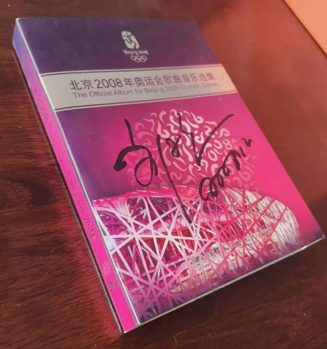 2008年，刘欢赠予陈准民的亲笔签名作品集。